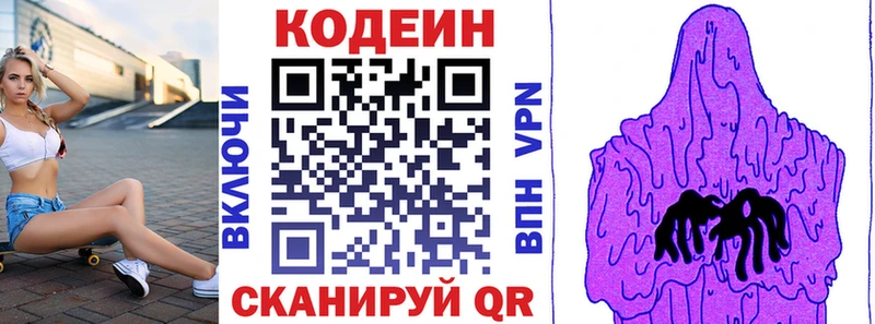 где купить наркоту  Тюкалинск  blacksprut как зайти  Кодеин напиток Lean (лин) 