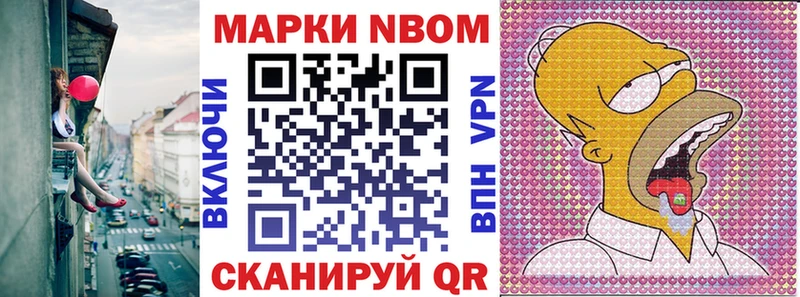 Марки 25I-NBOMe 1500мкг  Тюкалинск 